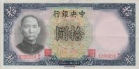 Gallery image for China p214c: 10 Yuan